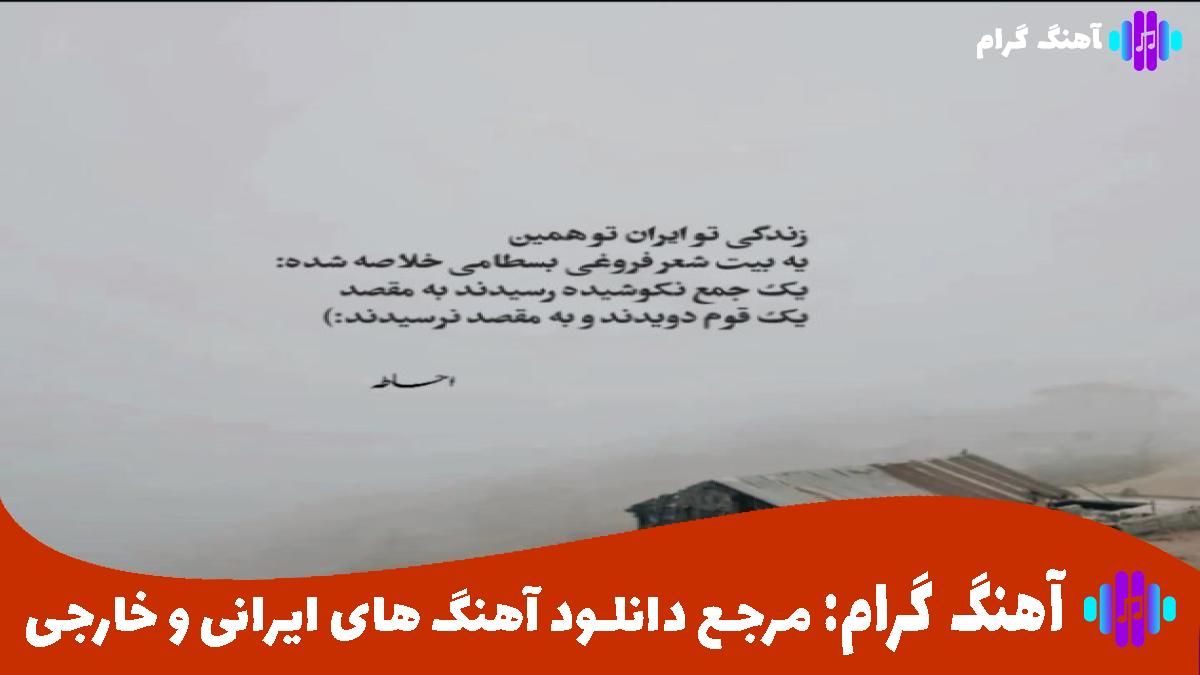 کاور آهنگ من هر کاری کردم دلی بود از آرمین 